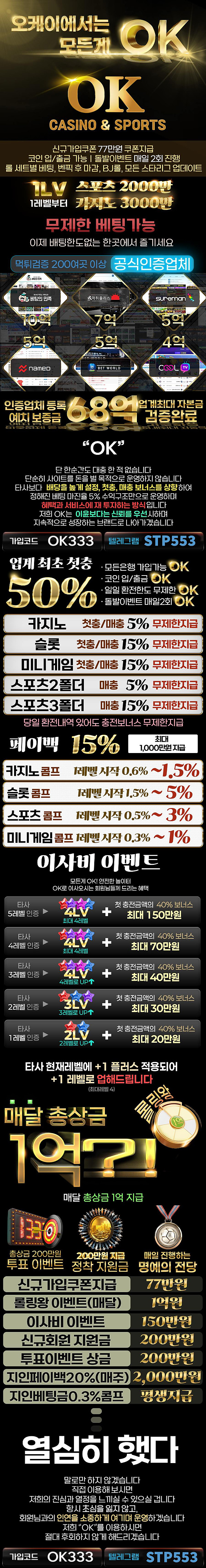 매일돌발/배팅한도X/루징15%