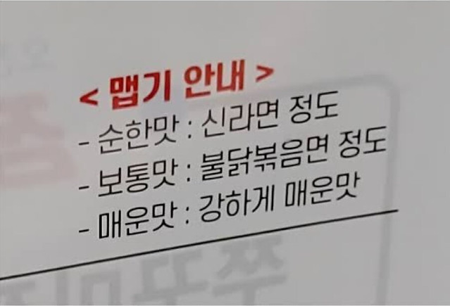 요즘 단체로 정줄놓은 한국인들    신라면이 순한 맛? (팩트다)