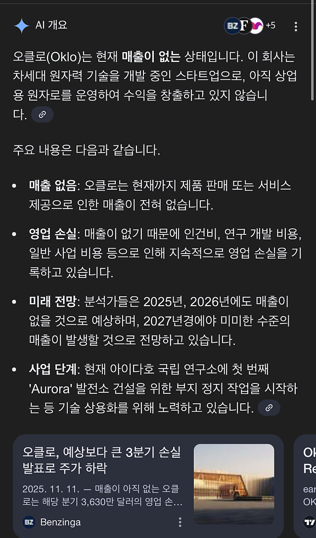 흔한 미국의 시총 24조원 기업의 매출