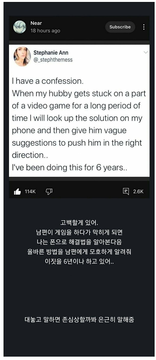 내조의 여왕