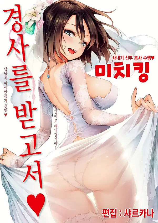 새댁편집자 츠키모토씨