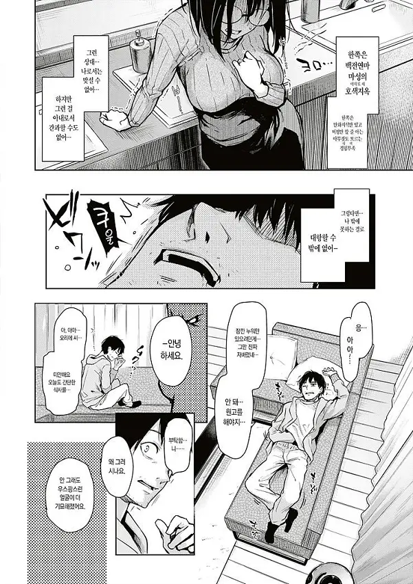 새댁편집자 츠키모토씨