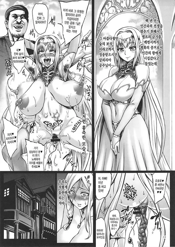 풍요의 예속엘프