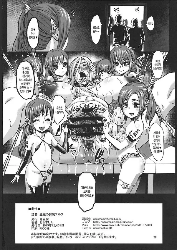 풍요의 예속엘프