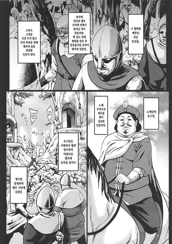 풍요의 예속엘프