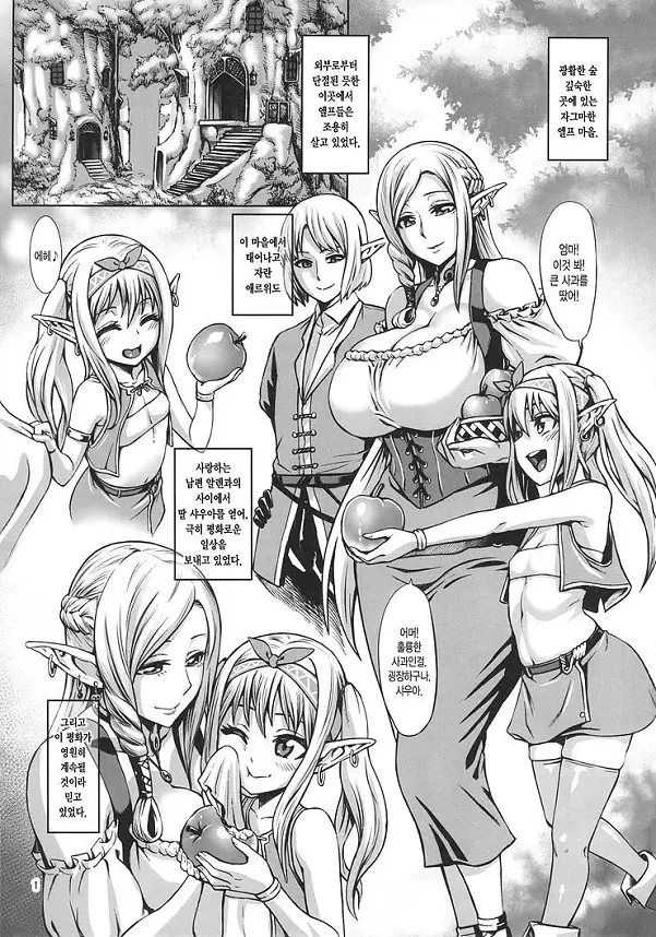 풍요의 예속엘프