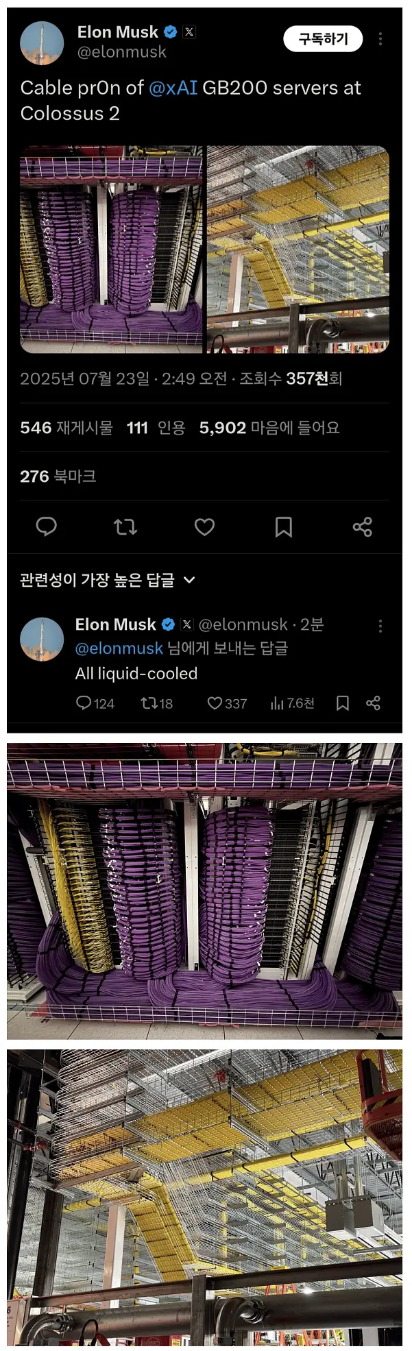샘 알트만: 우리는 지금 개쩌는 데이터센터를 만드는중이다