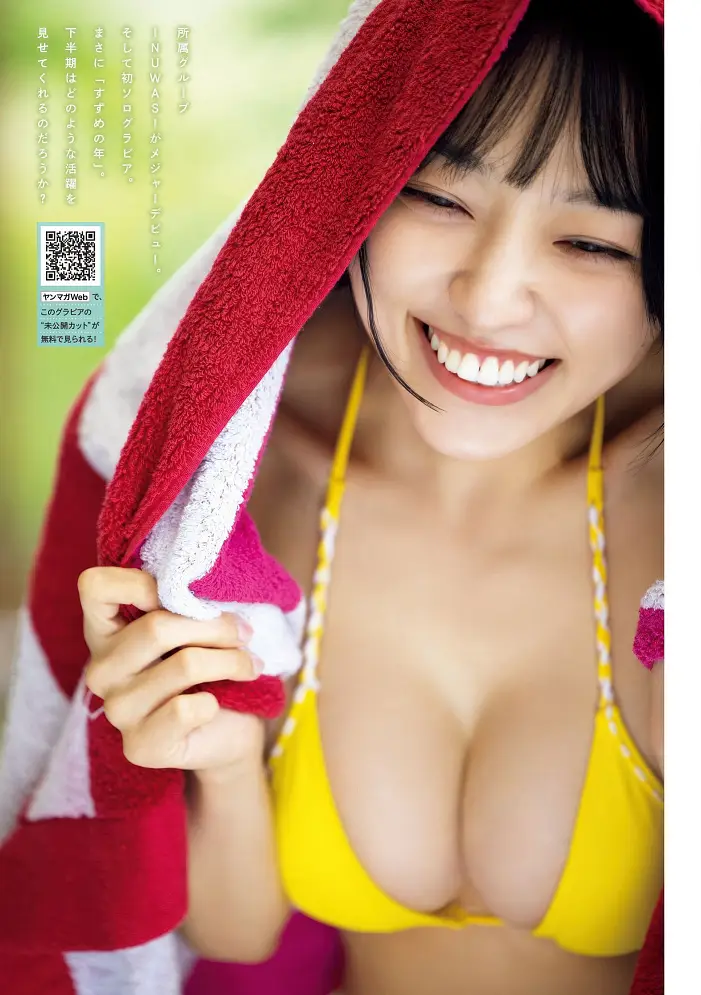 스즈메 (영매거진 2025년 33호)