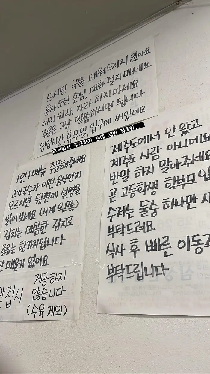 댓글이 극단적으로 갈리는 모 음식점 안내문구