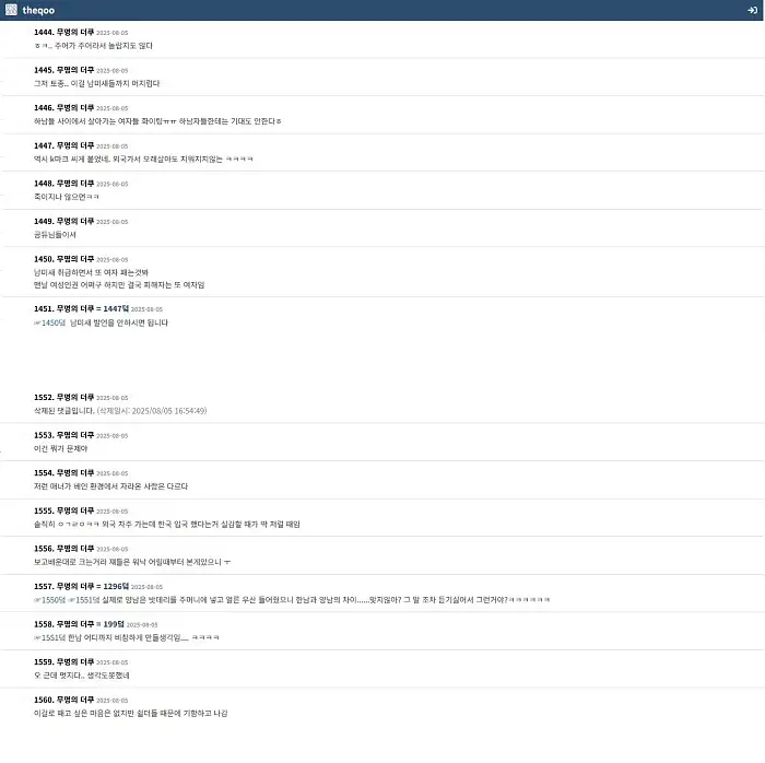 손흥민 우산 논란...