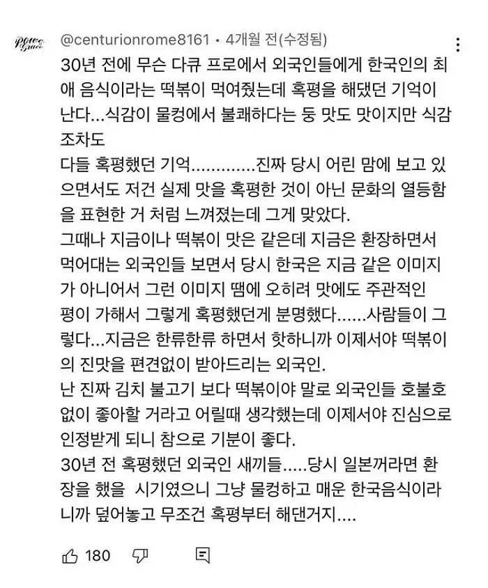 10년이면 강산이 변한다더니 feat.한식
