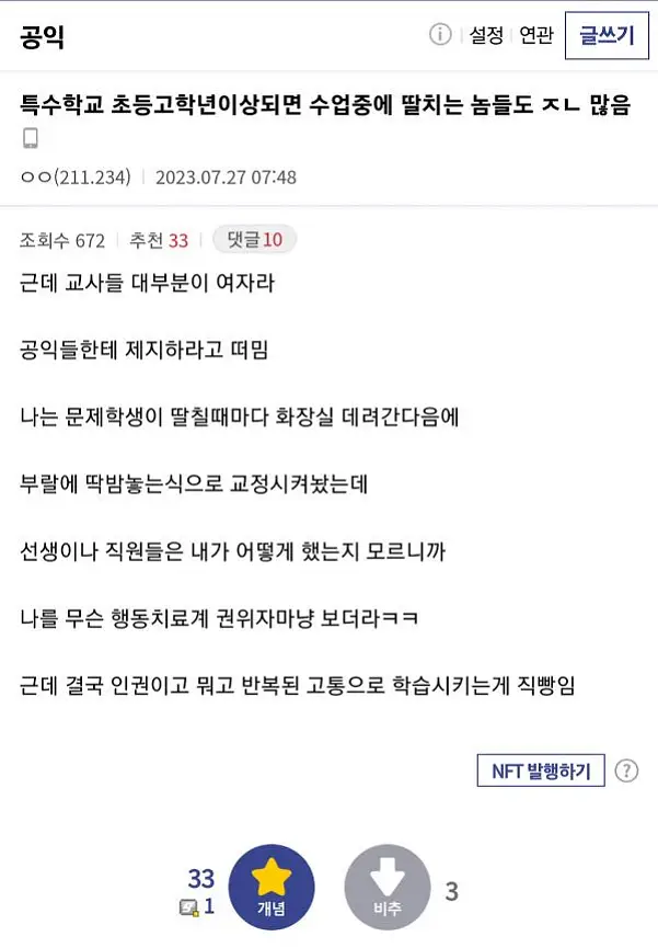 소소한 유머 모음 짤10개