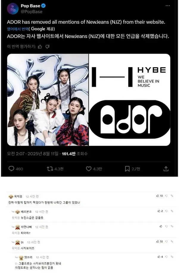 탑까지 찍었다가 한방에 나락간 K팝 그룹 TOP 2