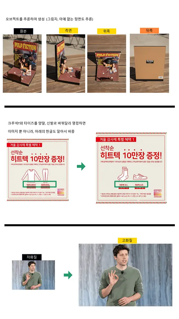 나노 바나나?