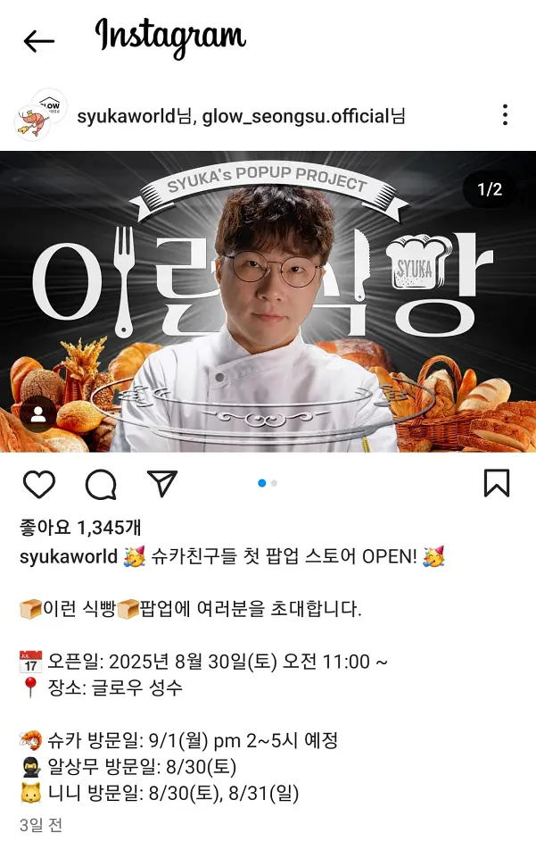 사장이 뜬금없이 뭔가에 꽂히면 벌어지는 일