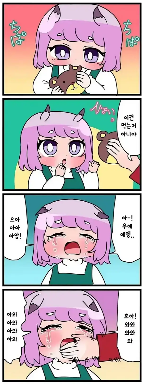 조카 울면 못 참는 것