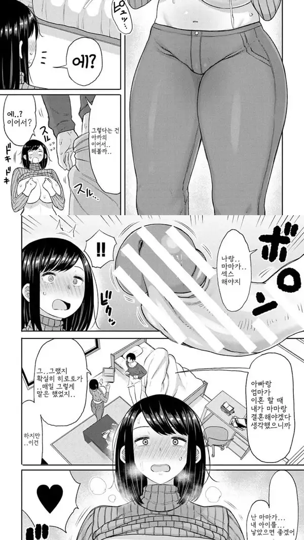 Haramitagari na Hahaoya Okaa-san to Ippai Kozukuri Shiyou ne 1