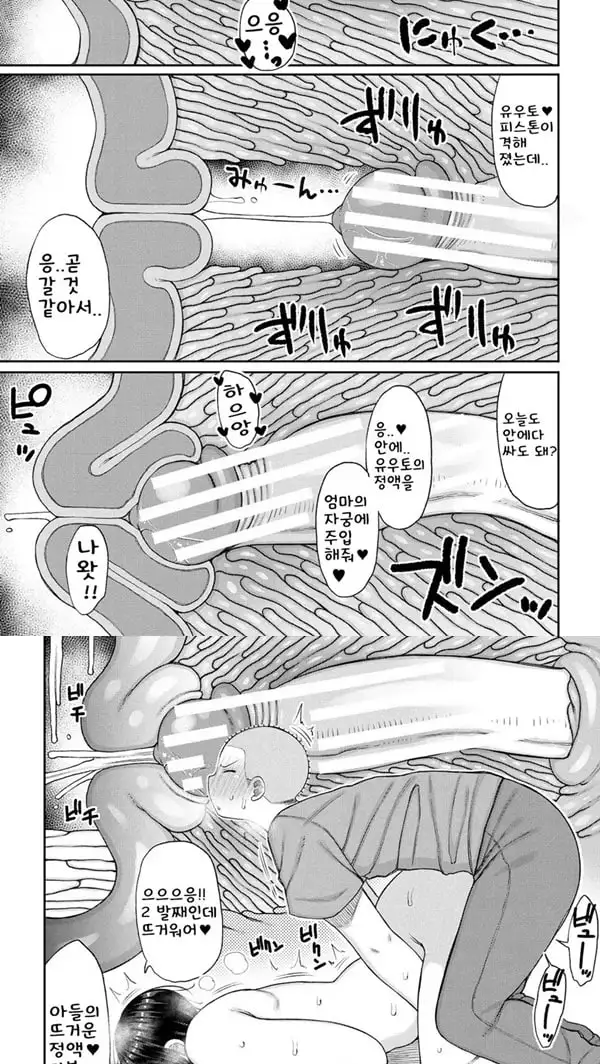 Haramitagari na Hahaoya Okaa-san to Ippai Kozukuri Shiyou ne 2