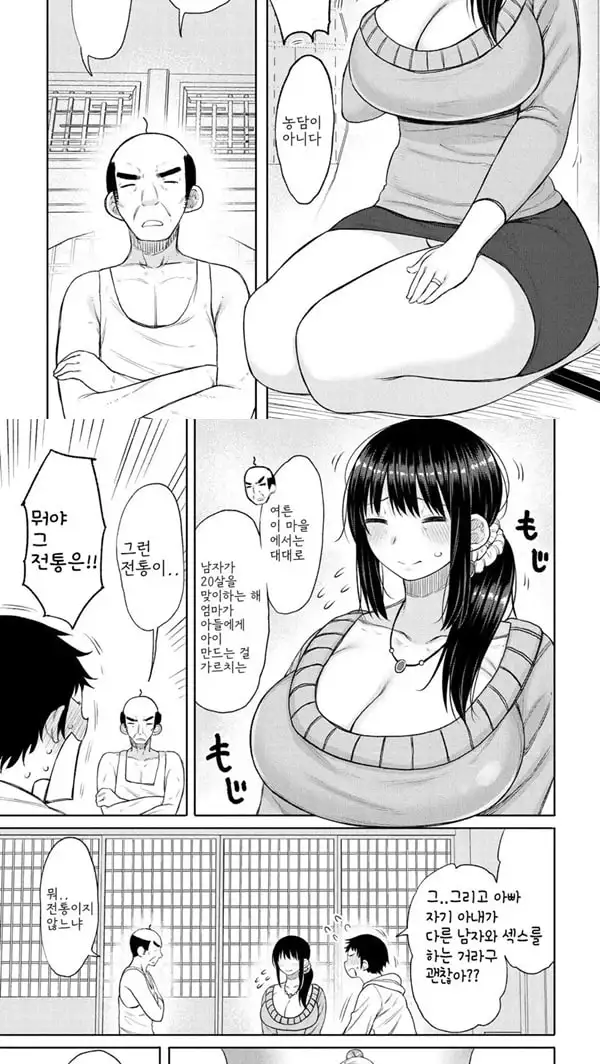 Haramitagari na Hahaoya Okaa-san to Ippai Kozukuri Shiyou ne 2