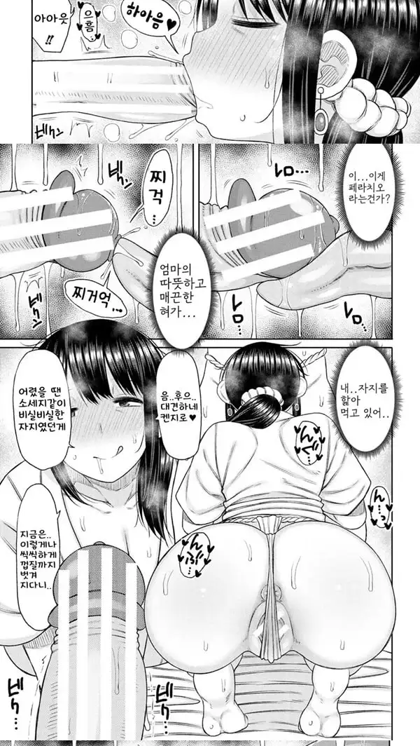 Haramitagari na Hahaoya Okaa-san to Ippai Kozukuri Shiyou ne 2