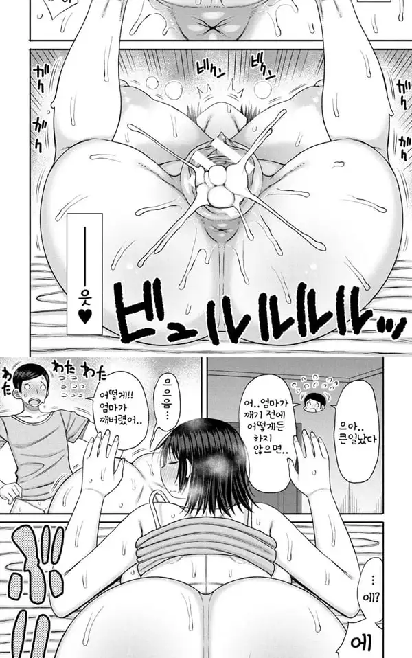 Haramitagari na Hahaoya Okaa-san to Ippai Kozukuri Shiyou ne 3