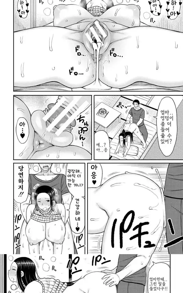 Haramitagari na Hahaoya Okaa-san to Ippai Kozukuri Shiyou ne 4