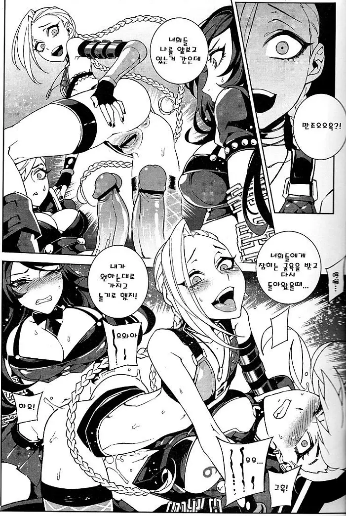 JINX Come On!