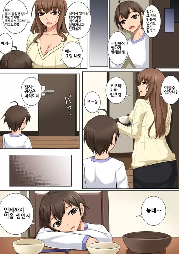 Mama ga Kakurete Seisettai
