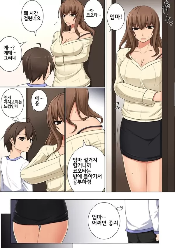Mama ga Kakurete Seisettai