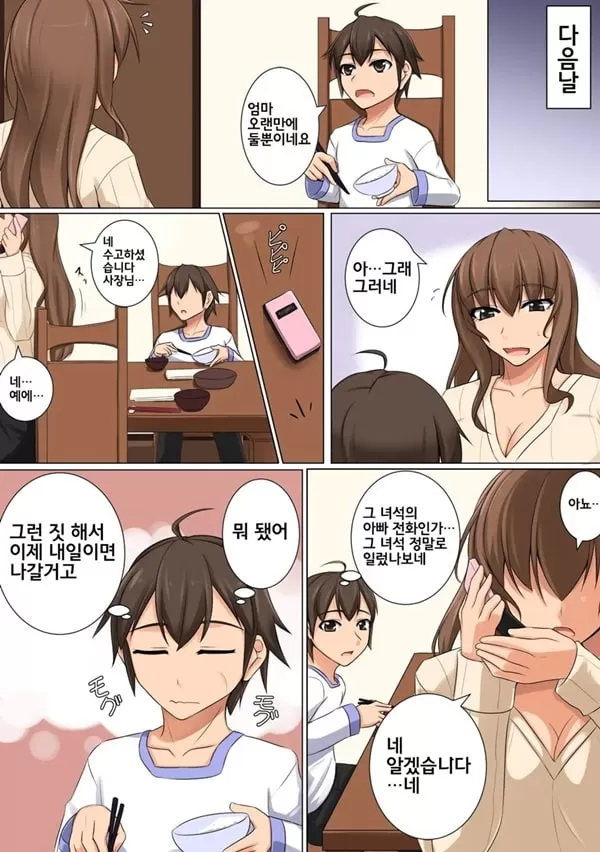 Mama ga Kakurete Seisettai
