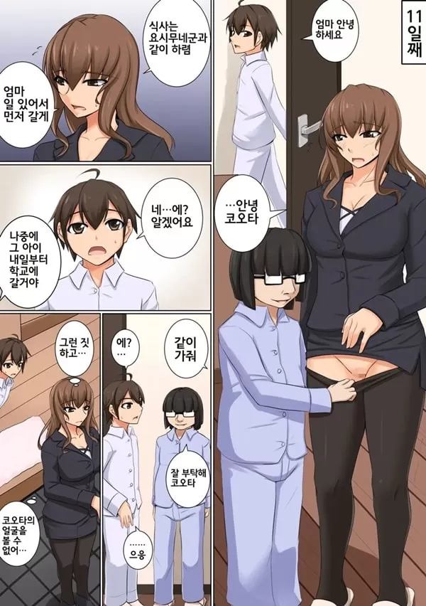 Mama ga Kakurete Seisettai
