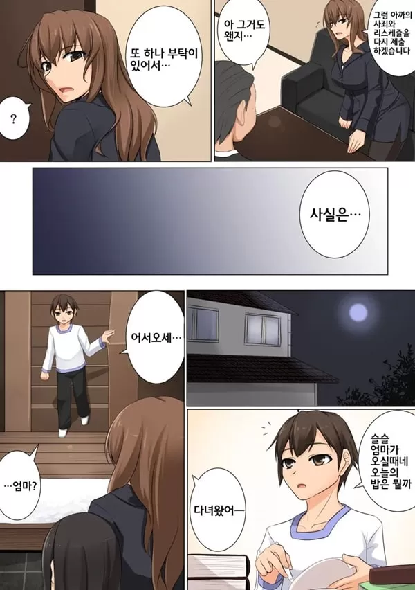 Mama ga Kakurete Seisettai
