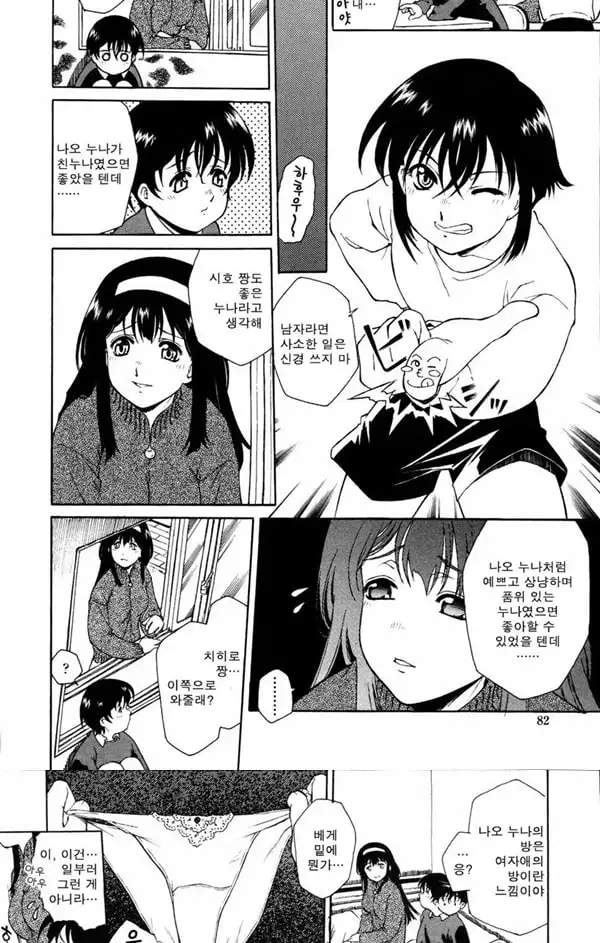 Meshiagare - It can have - 2