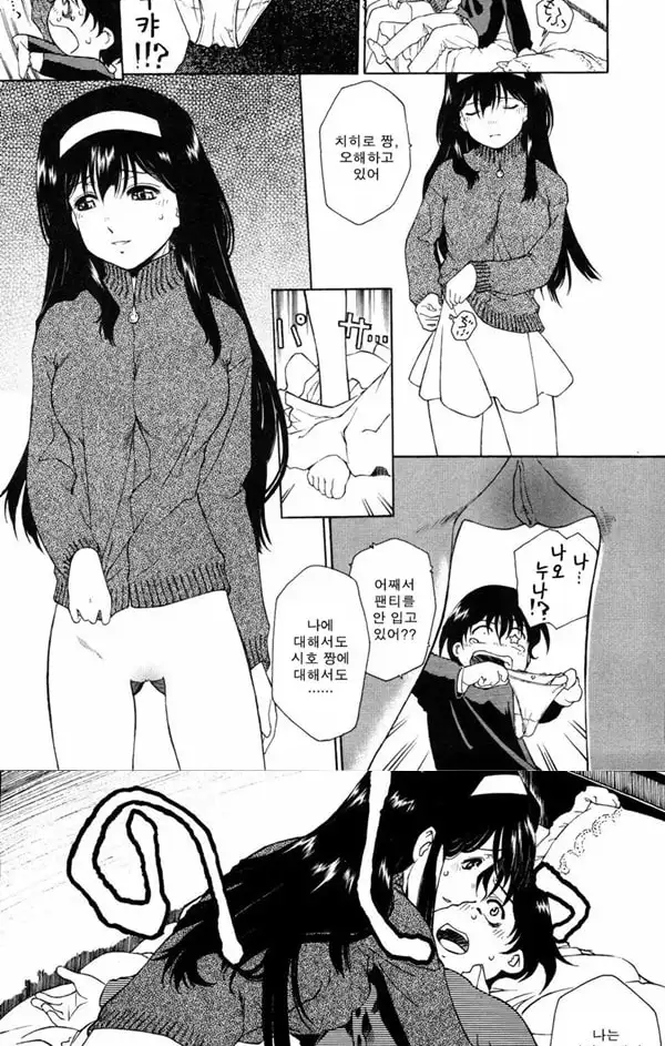 Meshiagare - It can have - 2