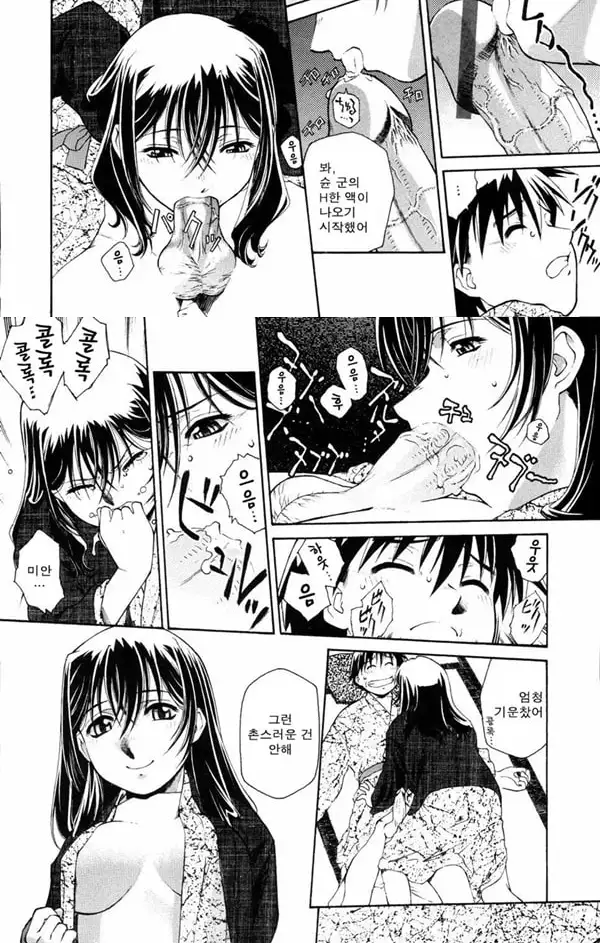 Meshiagare - It can have - 2