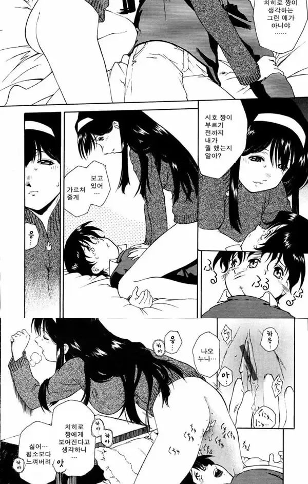 Meshiagare - It can have - 2