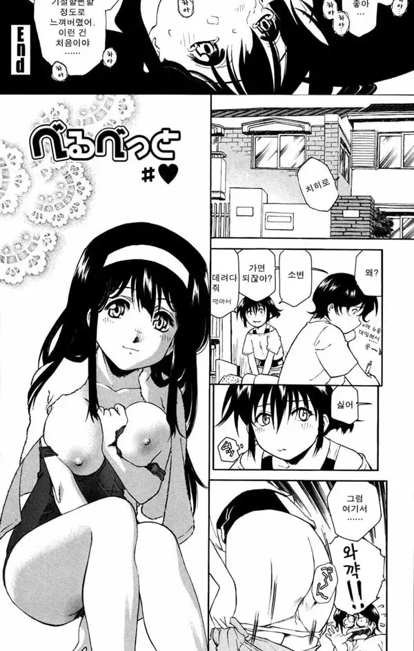 Meshiagare - It can have - 2