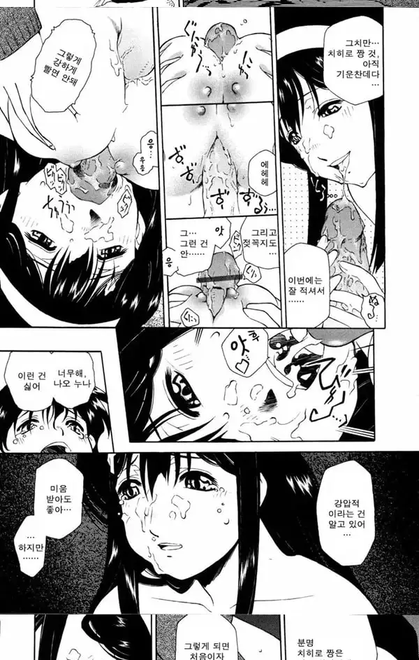 Meshiagare - It can have - 2