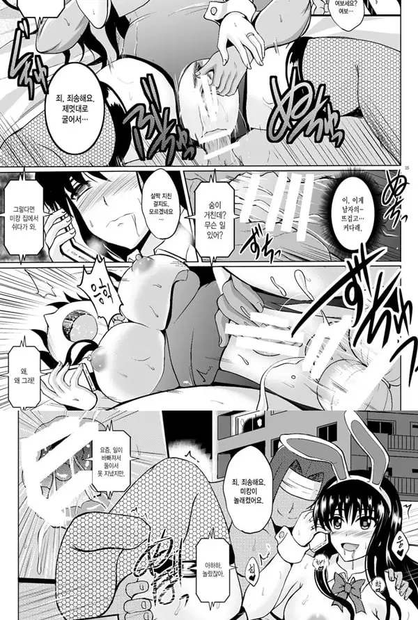 Netorare Darkness - 2