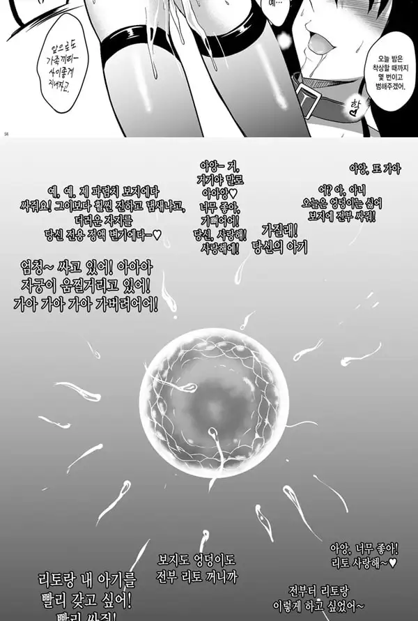 Netorare Darkness - 2