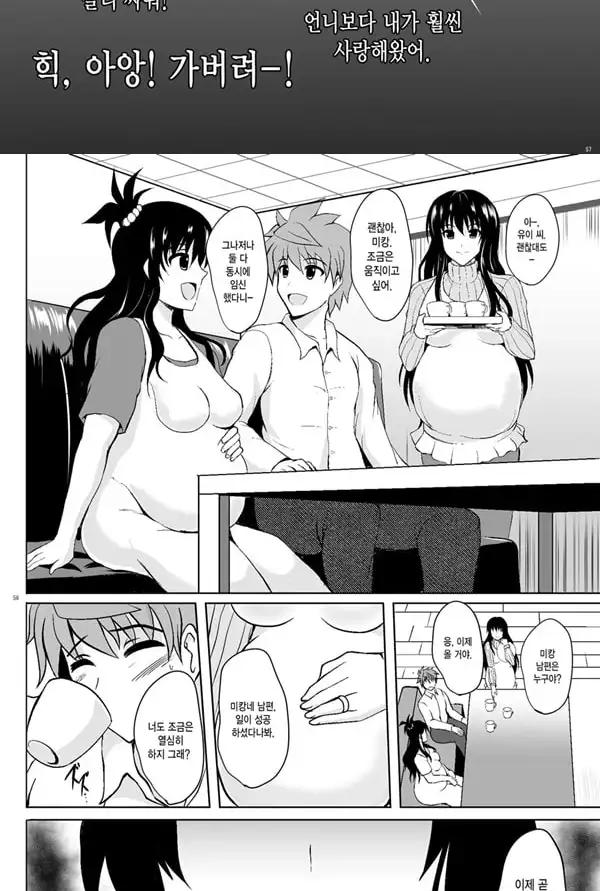 Netorare Darkness - 2