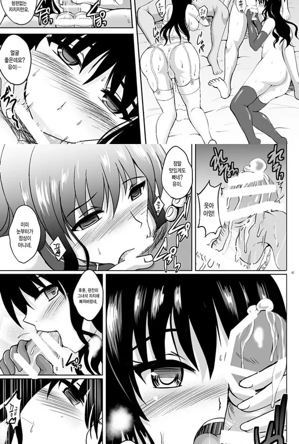 Netorare Darkness - 2