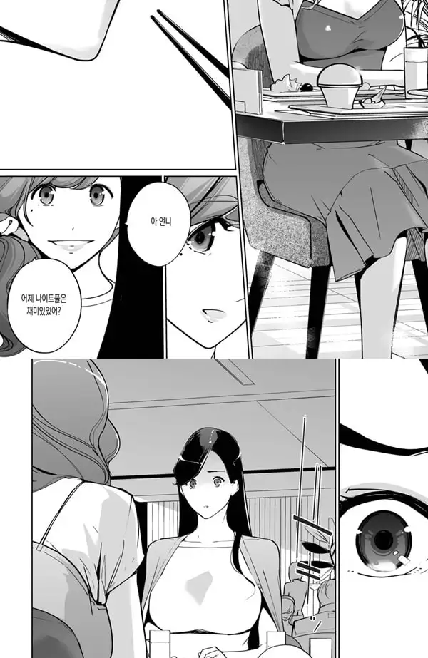 NTR 미드나이트 풀 시즌2 #2 - 1