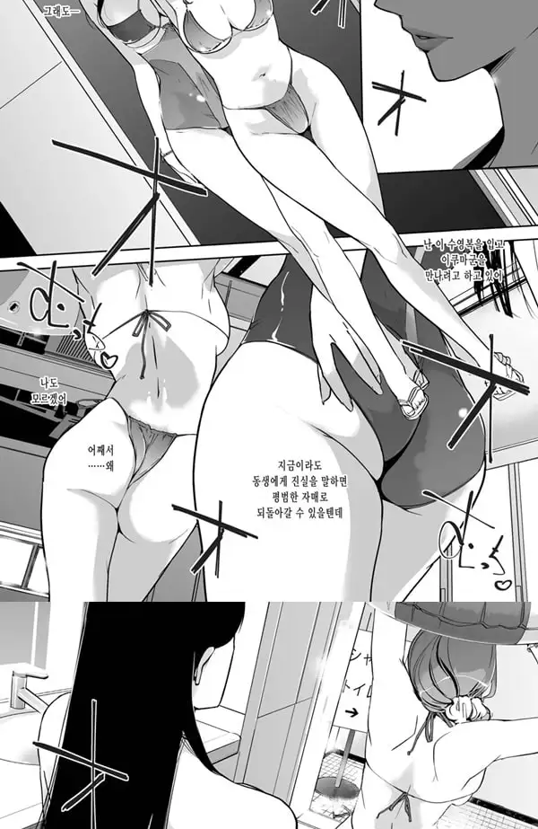 NTR 미드나이트 풀 시즌2 #2 - 1