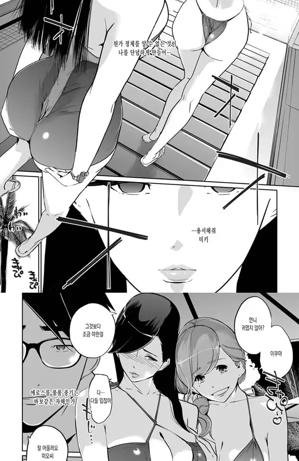 NTR 미드나이트 풀 시즌2 #2 - 1