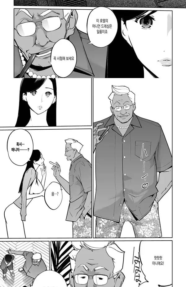 NTR 미드나이트 풀 시즌2 #2 - 1