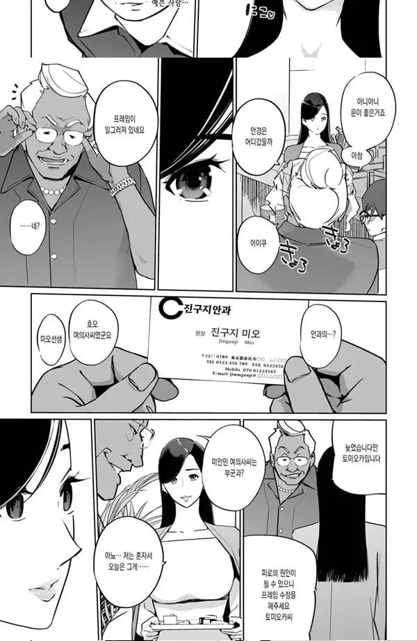 NTR 미드나이트 풀 시즌2 #2 - 1