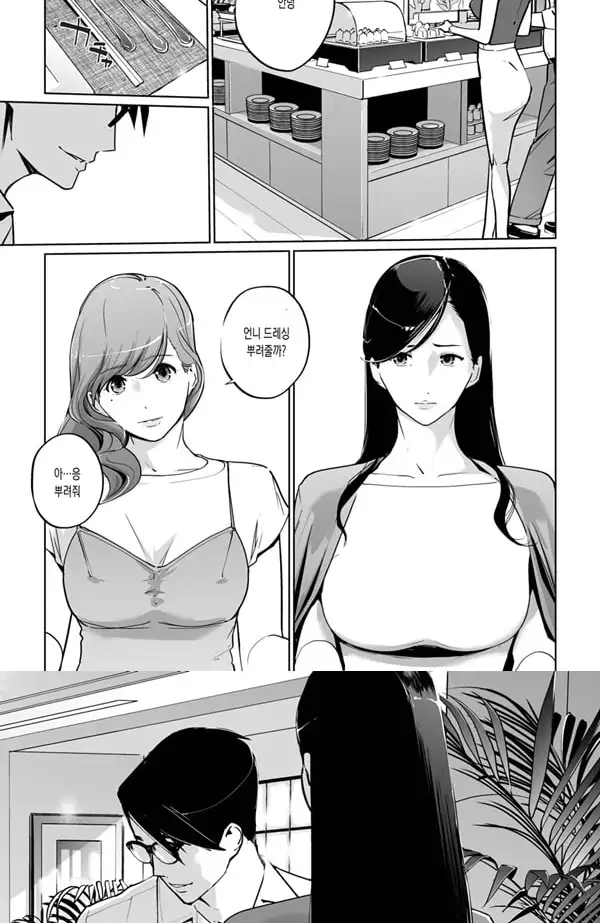 NTR 미드나이트 풀 시즌2 #2 - 1