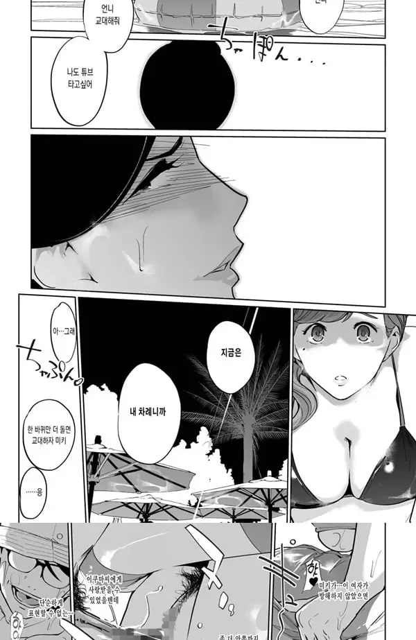 NTR 미드나이트 풀 시즌2 #2 - 2