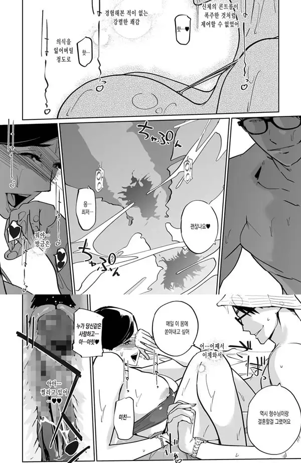 NTR 미드나이트 풀 시즌2 #2 - 2